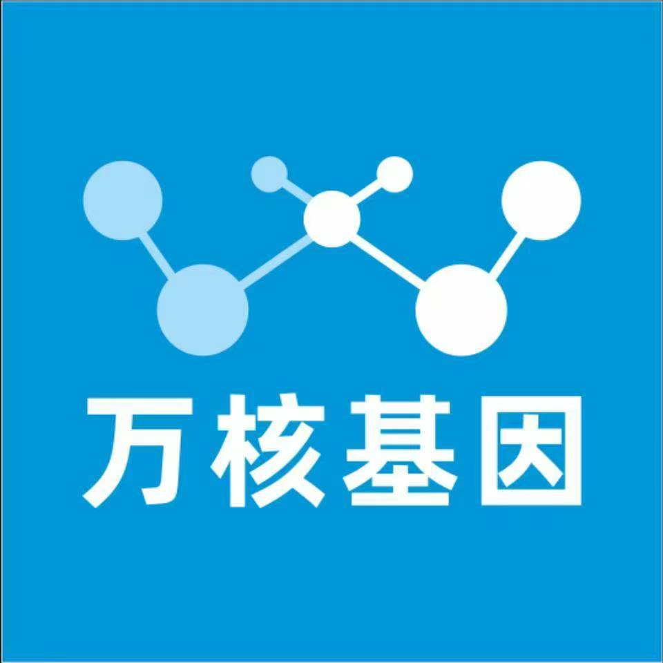 临汾吉县万核健康基因管理咨询中心